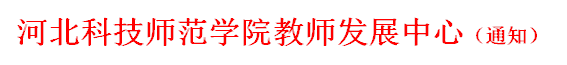 英国上市公司365教师发展中心（通知）